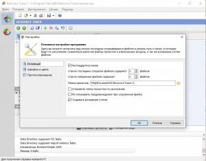Resource Tuner Business 2.24 RePack (& Portable) by TryRooM [Multi/Ru]