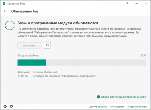Kaspersky Free Antivirus 20.0.14.1085 (b) [Ru] [Web Installer]
