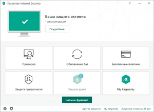 Kaspersky Internet Security 2020 20.0.14.1085 (j) [Ru]