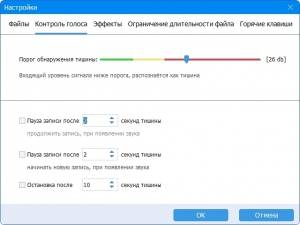 GiliSoft Audio Recorder Pro 8.5.0 RePack (& Portable) by TryRooM [Ru/En]