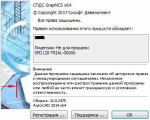 CSoft  GraphiCS 12.0.2475 [Ru]