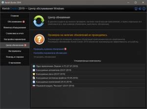 Kerish Doctor 2019 4.77 RePack (& Portable) by elchupacabra [Multi/Ru]