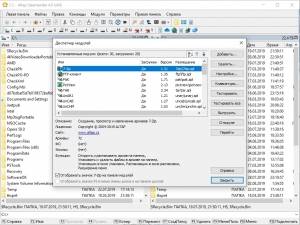 Altap Salamander 4.0 free [Multi/Ru]