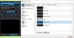 Qmmp 1.3.3 + Portable [Multi/Ru]