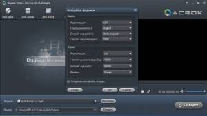 Acrok Video Converter Ultimate 6.6.101.1240 RePack (& Portable) by TryRooM [Ru/En]