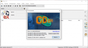 CDex 2.21 [Multi/Ru]