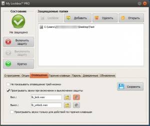My Lockbox Pro 4.4 Build 4.4.0.803 [Multi/Ru]