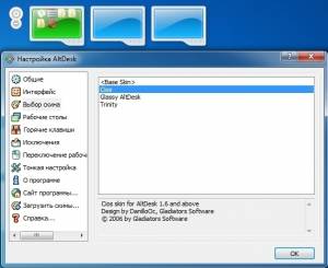 AltDesk 1.9.1 [Multi/Ru]
