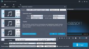 Aiseesoft Audio Converter 9.2.16 RePack (& Portable) by TryRooM [Multi/Ru]