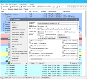 Process Hacker 3.0.2584 Nightly Portable + Rus lng by KLASS [Ru]