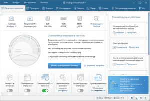 Auslogics BoostSpeed 11.4.0.0 RePack (& Portable) by D!akov [Ru/En]