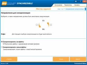 ASCOMP Synchredible Pro 5.305 RePack (& Portable) by elchupacabra [Multi/Ru]