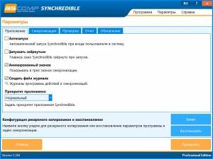 ASCOMP Synchredible Pro 5.305 RePack (& Portable) by elchupacabra [Multi/Ru]