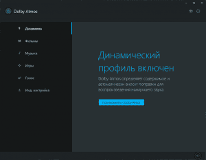 Dolby Atmos Driver v3.20501.510.0 & Control panel v3.20500.501.0 Win10 x64 [Multi/Ru]