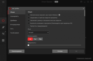 IObit Driver Booster Pro 7.2.0.601 RePack (& Portable) by D!akov [Multi/Ru]