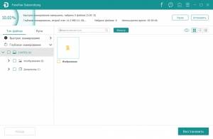 FonePaw Data Recovery / Datenrettung 2.1.0 RePack (& Portable) by TryRooM [Multi/Ru]
