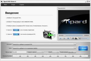 Tipard DVD Cloner 6.2.52 RePack (& Portable) by TryRooM [Multi/Ru]