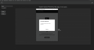 Adobe Photoshop 2020 21.2.4.323 (x64) RePack by SanLex [Multi/Ru]