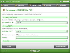 ASCOMP PDF Conversa Pro 2.001 RePack (& Portable) by elchupacabra [Multi/Ru]