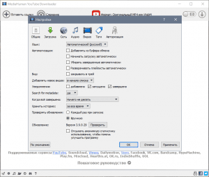 MediaHuman YouTube Downloader 3.9.9.97 (2701) RePack (& Portable) by TryRooM [Multi/Ru]