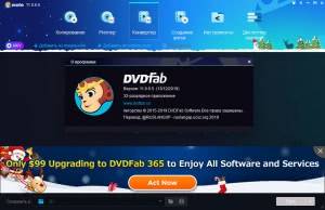 DVDFab All-In-one 11.0.6.5 (32/64 bit) [Multi/Ru]