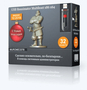   MUROMEC67 USB Reanimator Multiboot 2020 32Gb 