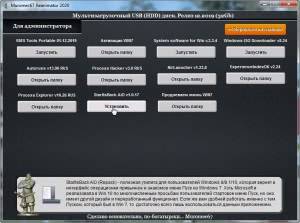 MUROMEC67 USB Reanimator Multiboot 2020 32Gb [Ru]
