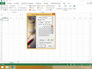  PLEX  Microsoft Excel 2019.1 [Ru/En]
