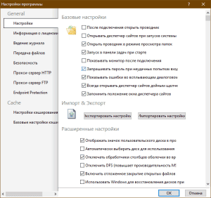 WebDrive Enterprise 2019 Build 5345 [Ru/En]