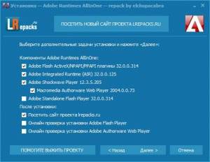 Adobe Flash Player 32.0.0.453 (Adobe Runtimes AllInOne 10.11.2020) RePack by elchupacabra [Multi/Ru]