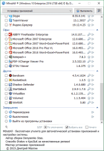 MInstAll v.19.01.2020 By Denysenko Stas [Ru]