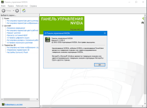 Nvidia GeForce Hotfix Driver 442.01 [Multi/Ru]