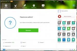 Wise Care 365 Pro 5.4.7 Build 543 RePack by D!akov [Multi/Ru]