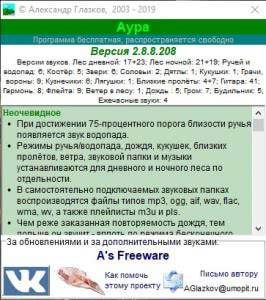  2.8.10d.213 [Multi/Ru]