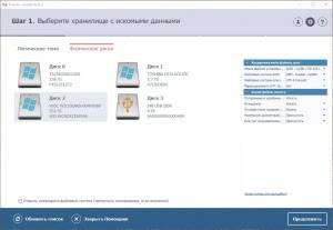 R.saver 9.5 [Ru]
