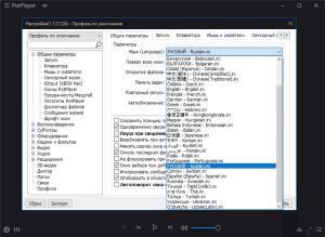 PotPlayer 250313 (1.7.22508) RePack (& Portable) by KpoJIuK [Multi/Ru]