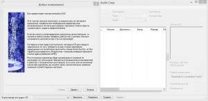 Exact Audio Copy 1.8 [Multi/Ru]