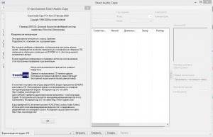 Exact Audio Copy 1.8 [Multi/Ru]