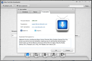 Wise YouTube Downloader 2.84.114 [Multi/Ru]