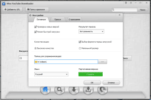 Wise YouTube Downloader 2.84.114 [Multi/Ru]