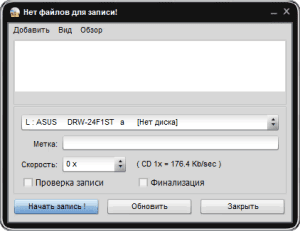 Soft4Boost Easy Disc Burner 6.6.3.389 [Multi/Ru]