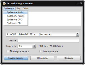 Soft4Boost Easy Disc Burner 6.6.3.389 [Multi/Ru]