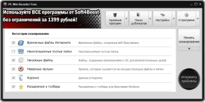 Soft4Boost PC Win Booster Free 11.0.3.685 [Multi/Ru]