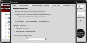 Soft4Boost PC Win Booster Free 11.0.3.685 [Multi/Ru]