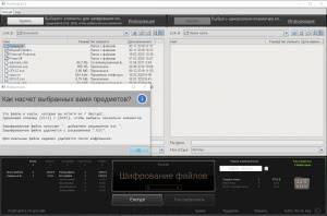 FinalCrypt 6.8.0 + Portable [Multi/Ru]