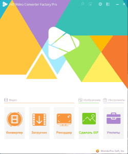WonderFox HD Video Converter Factory Pro 27.0 RePack (& Portable) by TryRooM [Ru/En]