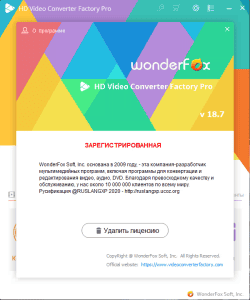 WonderFox HD Video Converter Factory Pro 27.0 RePack (& Portable) by TryRooM [Ru/En]