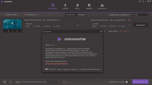 Wondershare UniConverter 15.6.1.25 (64) Repack by elchupacabra [Multi/Ru]
