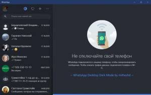 WhatsApp 2.2319.9 RePack (& Portable) by elchupacabra [Multi/Ru]