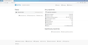 Syncthing 1.3.4 [Multi/Ru]